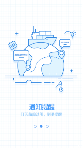 船来了