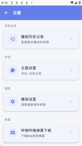 小喵Player
