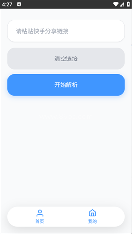 瞬净