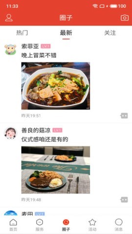 遵化生活圈