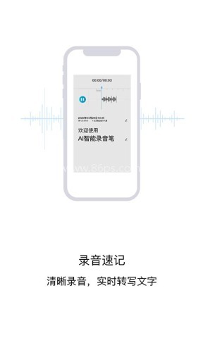 智能录音笔 第2张图