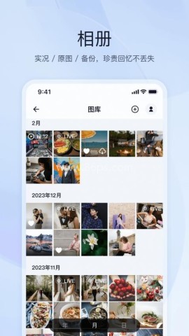 飞牛私有云手机版