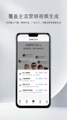 内容特工队 第2张图