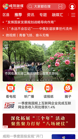 咸阳融媒