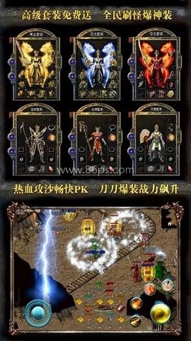 原始沉默传奇手游 第2张图