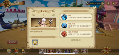 航海王燃烧意志九游渠道服 第5张图