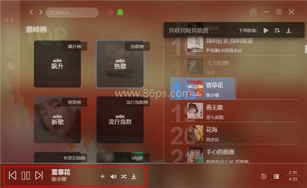 soso音乐app soso音乐app