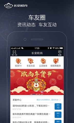 长安欧尚