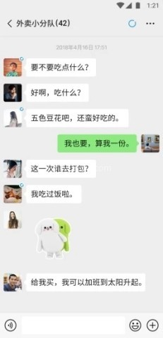 微信8.0.45正式版