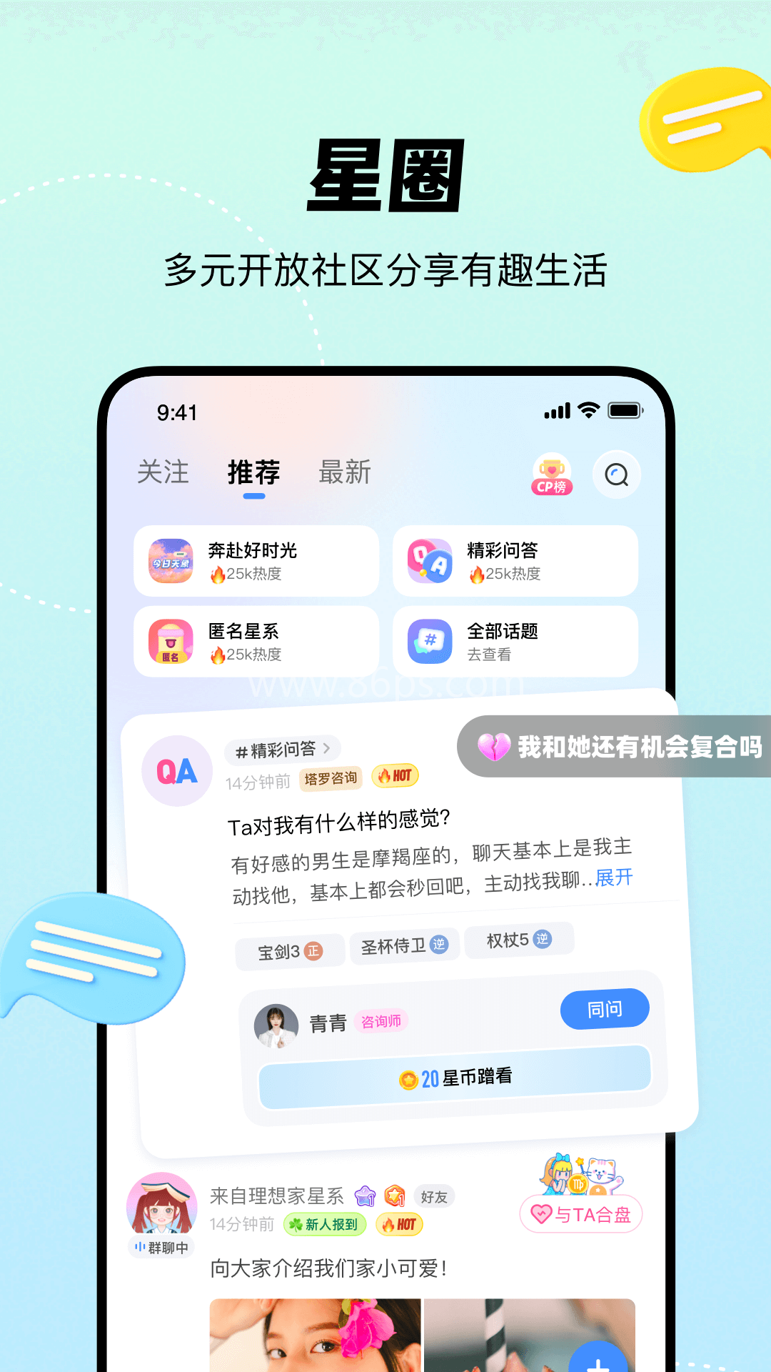 知星最新版
