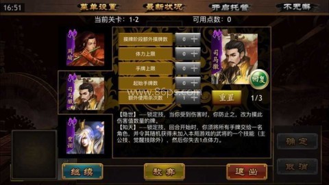 极略三国魔极天道