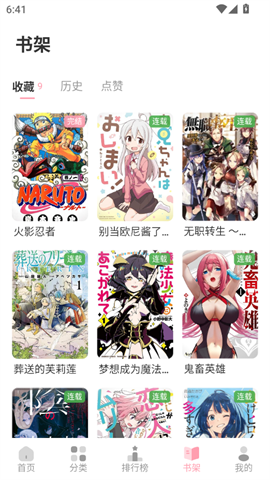 花火漫画