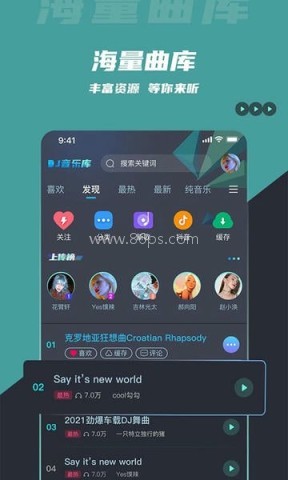 dj音乐免费软件