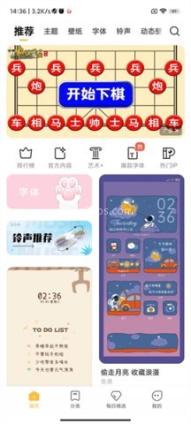 小米主题商店国内版 第1张图