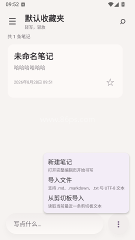 安笺