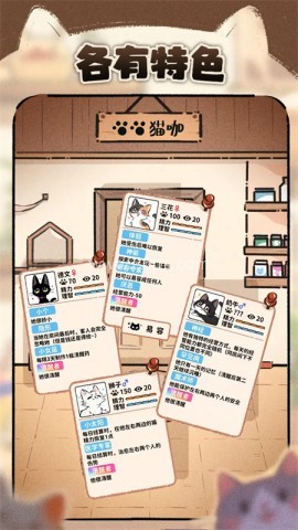猫咖怪谈中文版
