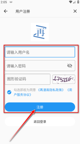 再漫画官方版 第5张图