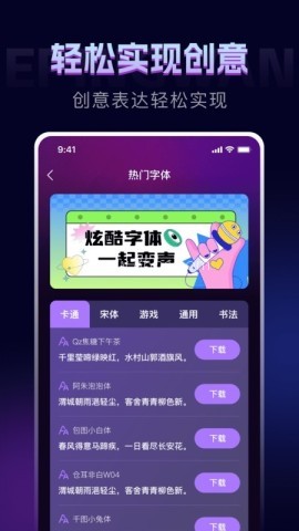 和平王变声器免费