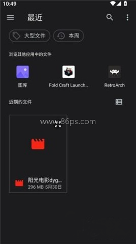 猪猪软件库4.2版 第5张图