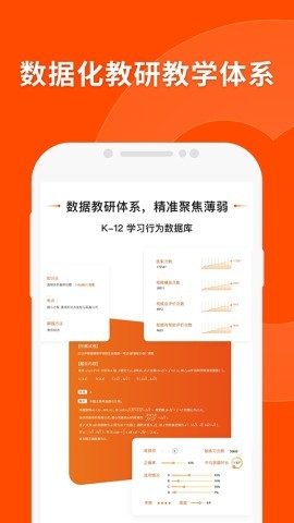 猿辅导客户端