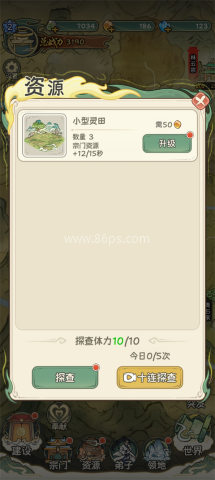 修仙大陆模拟器折相思 第9张图