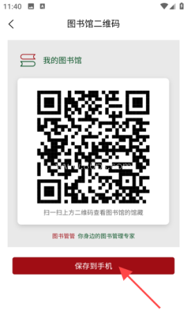 图书管管 第8张图