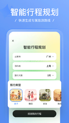 足迹APP最新版