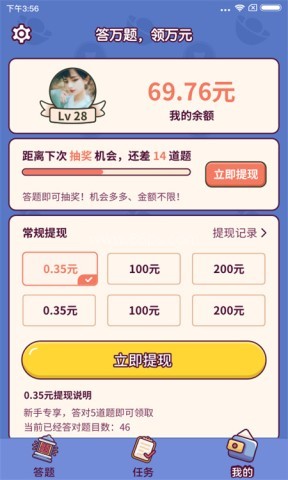 成语大富翁