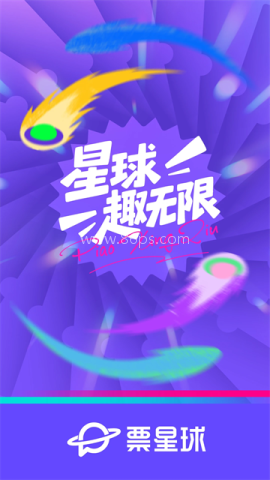 票星球 票星球