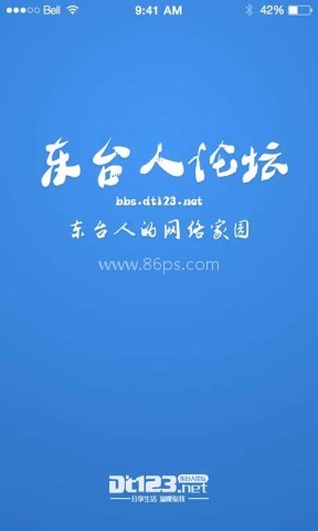 东台人论坛