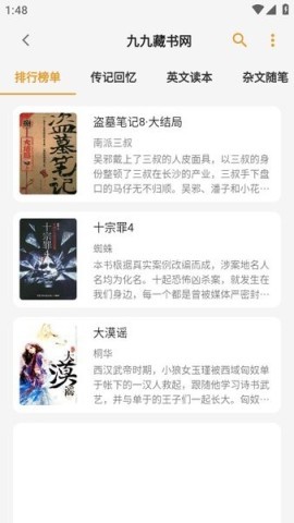 猫番阅读2026最新版本 猫番阅读2026最新版本