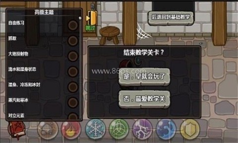 巫师也平板