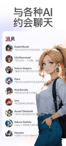 Date AI 第3张图