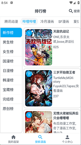 MyComic漫画