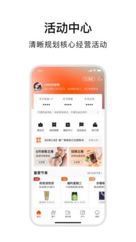 abm品牌智能分销