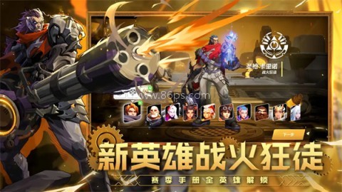 火炬之光官方版