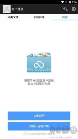 超级文件管理器