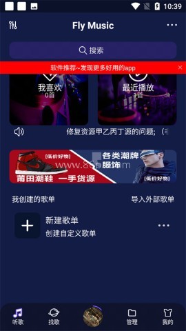 Fly音乐 Fly音乐