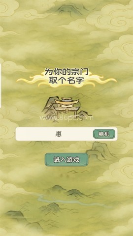 修仙大陆模拟器折相思 第2张图