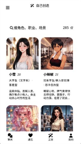 爱萌AI爱萌ai