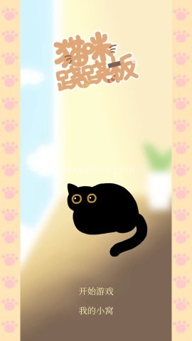 猫咪跷跷板 第2张图