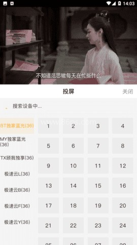 顾我追剧无广告 第5张图
