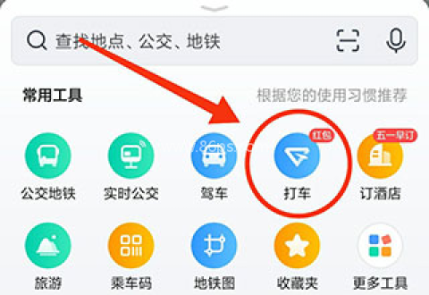 高德网约车司机端平台 第2张图
