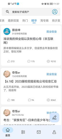 清水河畔 清水河畔