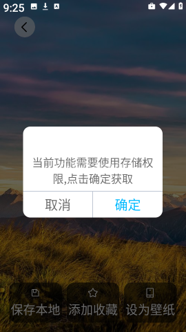 艾音壁纸工具