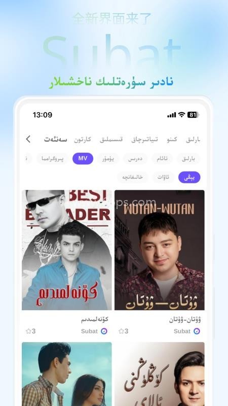 Subat