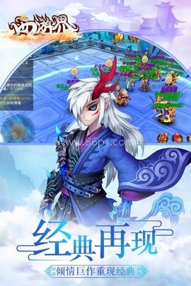西游界百度版