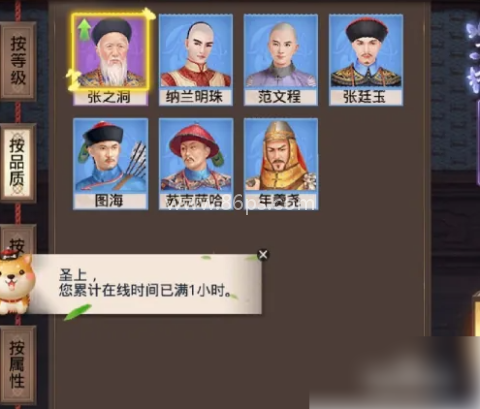 叫我万岁爷腾讯版 第1张图