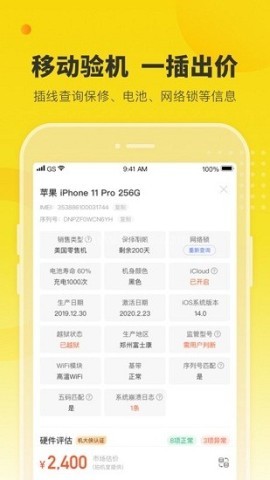 机大侠助手官方版 机大侠助手官方版