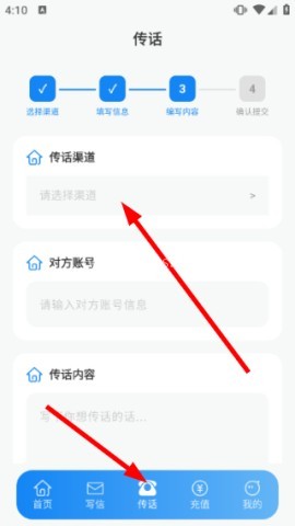 小鹿网络电话 第6张图
